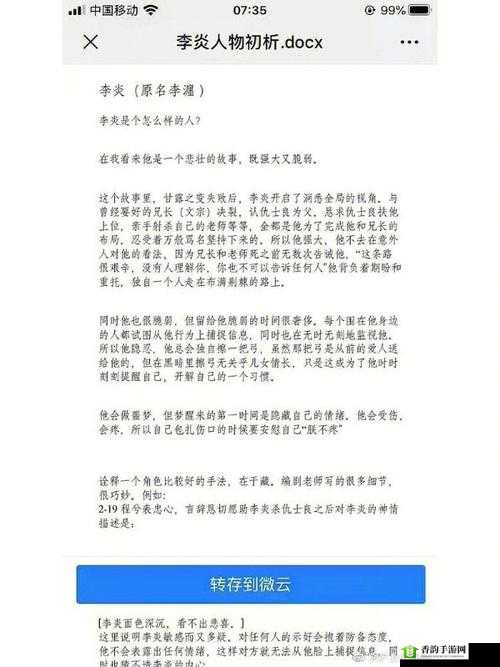 可不可以干湿你下笔愁：探寻文字背后的思绪